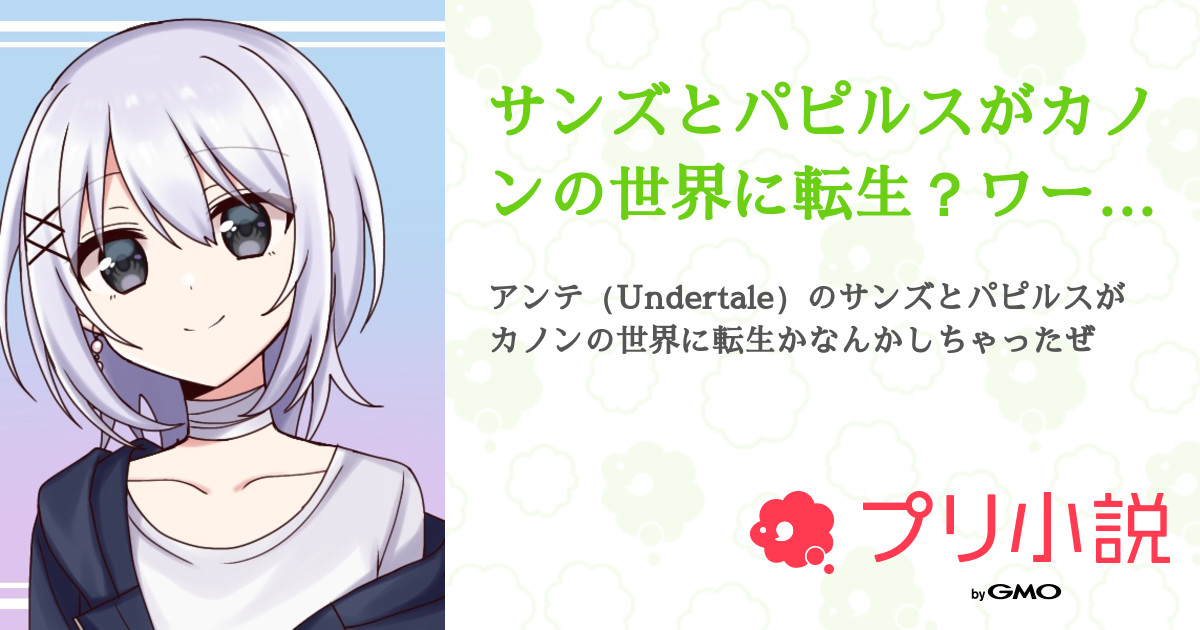 カノン様専用ページ 小説 オンラインストア通販売 その他 | cruizersfc.com